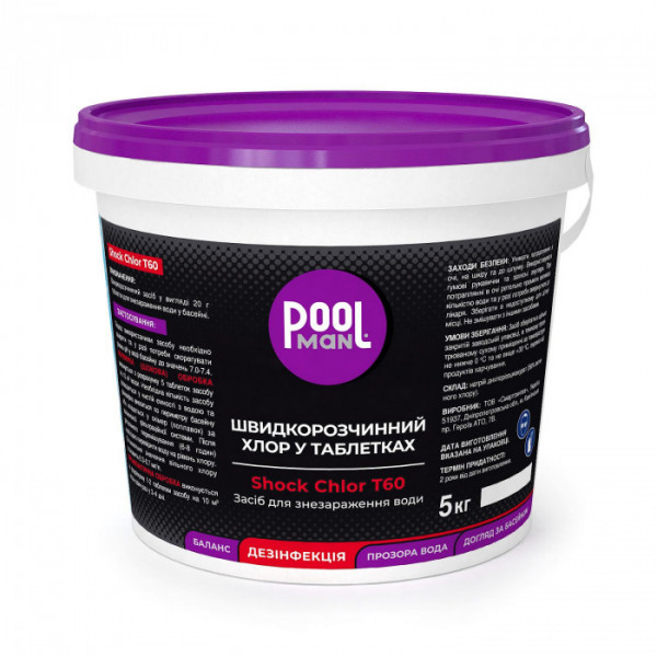 Засіб для знезараження води Poolman Shock Chlor T6...